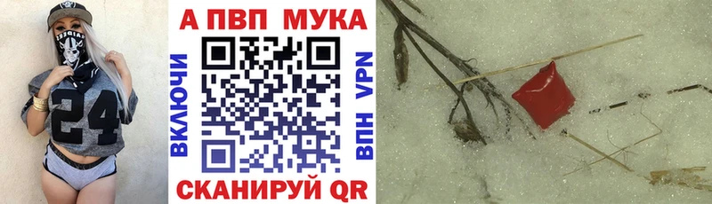 KRAKEN ССЫЛКА  Кашин  Альфа ПВП мука 