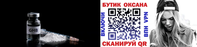 БУТИРАТ оксибутират  продажа наркотиков  Кашин 