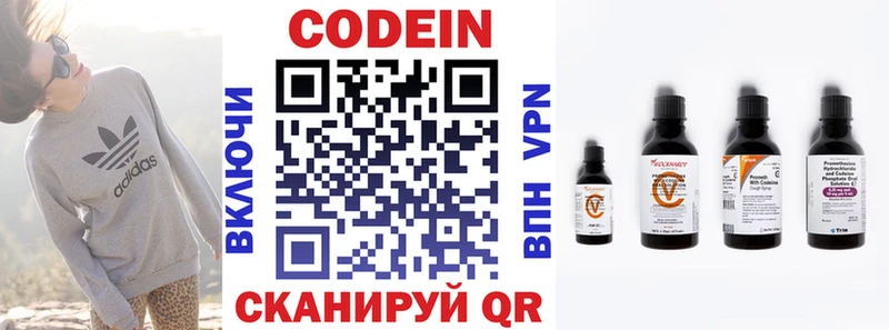 купить наркотики сайты Кашин omg Codein напиток Lean (лин)